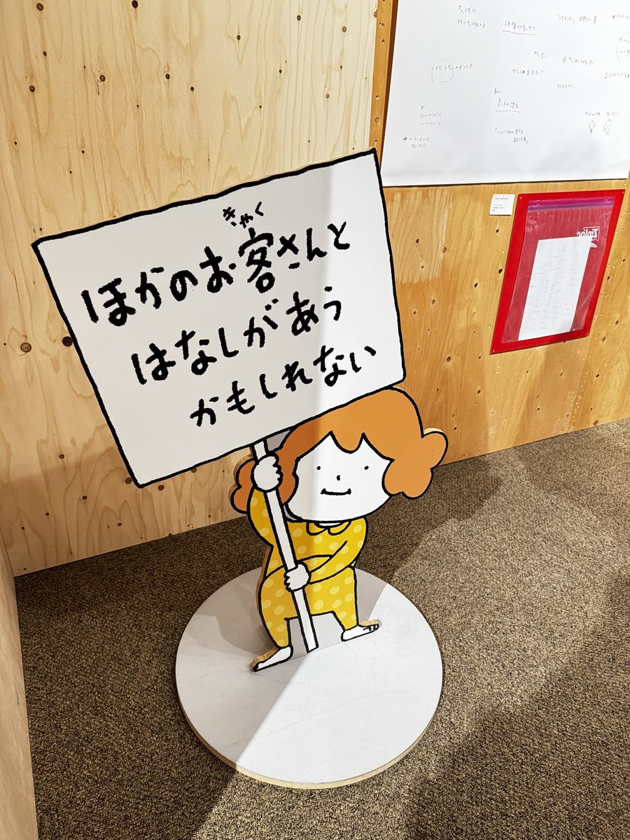 bun_css's tweet photo. #ヨシタケシンスケ展
いってきたかもしれない https://t.co/1jEQLnKuNr