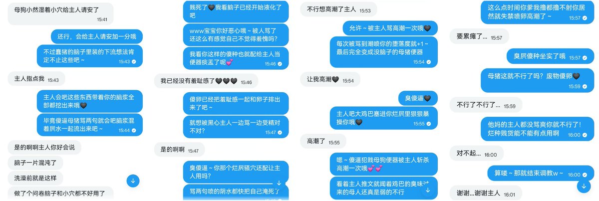 Sandeep84158453's tweet photo. 今日斩杀🧠弱废物傻卵母猪一头～💕💕是非常弱鸡的小废物，骂两句就不行了（笑）还有想白给被主人辱骂的傻逼母人排好队有序来找主人轮流斩杀哦～🖤🖕
#反差 #母狗 #媚男 #自毁 #社死 #倒贴 #女德 #男尊女卑 #贡奴
#贱畜 #母猪 https://t.co/J02SArHzlE