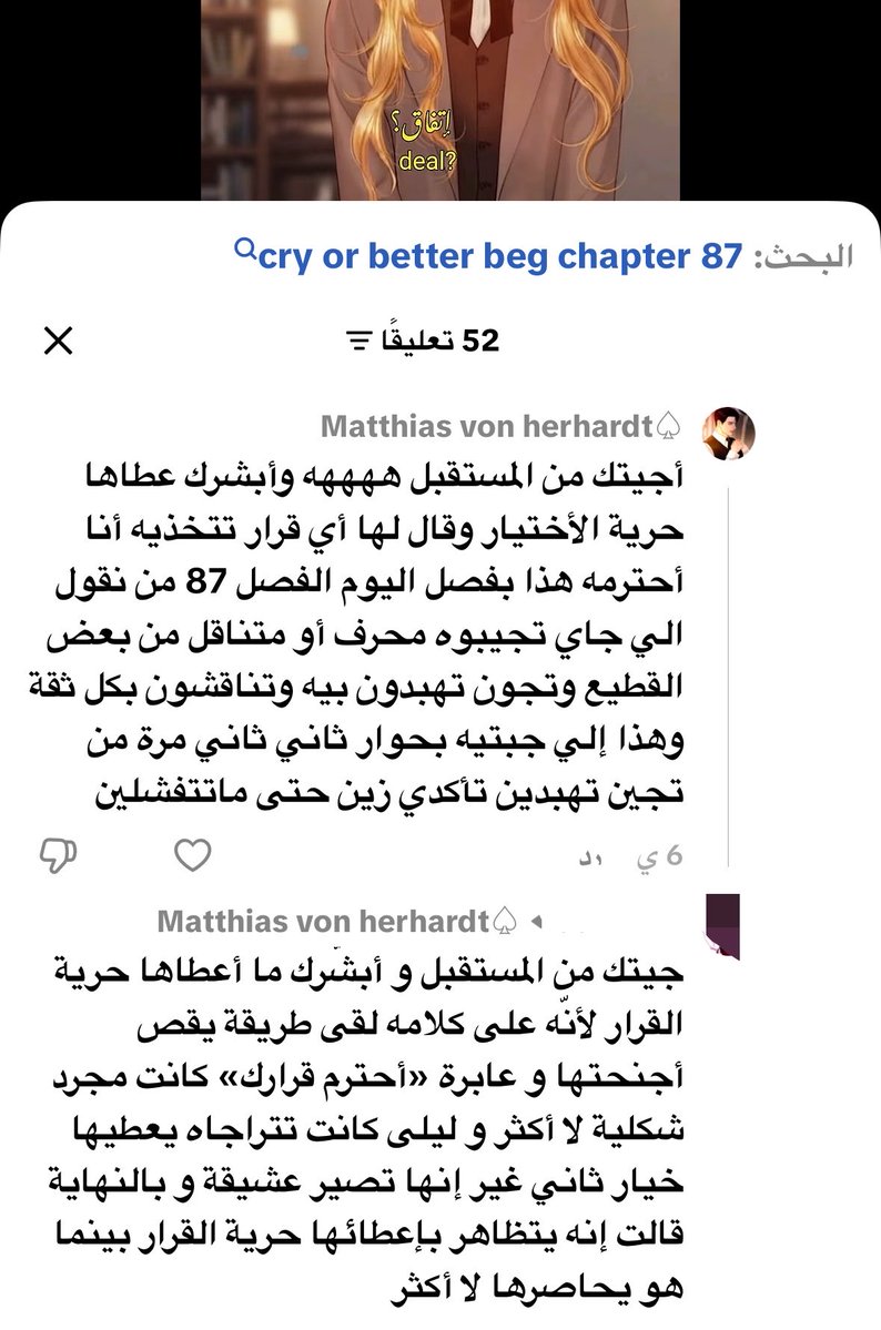 LunoBunn's tweet photo. لما تضطرين تدافعين عن شخصية تكرهينها من فانزاتها الفيك🥀 https://t.co/nihnqFFsFz