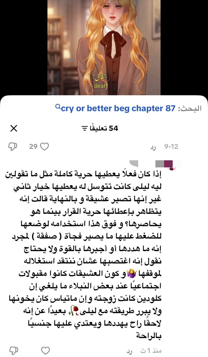 LunoBunn's tweet photo. لما تضطرين تدافعين عن شخصية تكرهينها من فانزاتها الفيك🥀 https://t.co/nihnqFFsFz