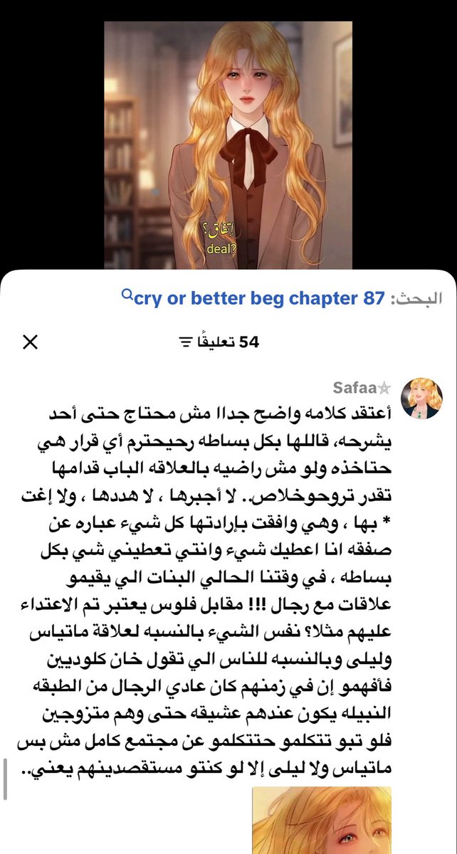 LunoBunn's tweet photo. لما تضطرين تدافعين عن شخصية تكرهينها من فانزاتها الفيك🥀 https://t.co/nihnqFFsFz
