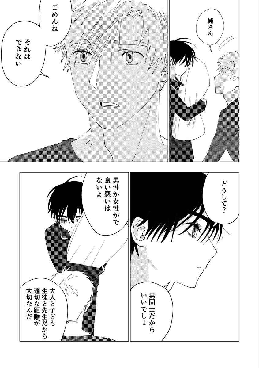 rinamdacc's tweet photo. 弟師｜よだつか
(4/13) https://t.co/3tXRKeQ557