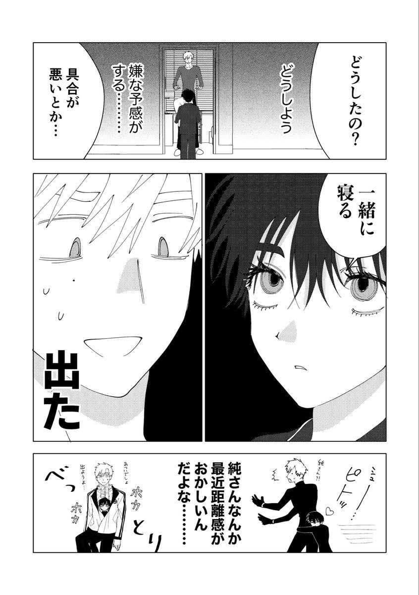 rinamdacc's tweet photo. 弟師｜よだつか
(4/13) https://t.co/3tXRKeQ557