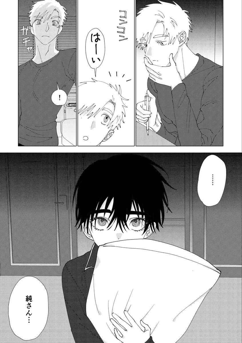 rinamdacc's tweet photo. 弟師｜よだつか
(4/13) https://t.co/3tXRKeQ557