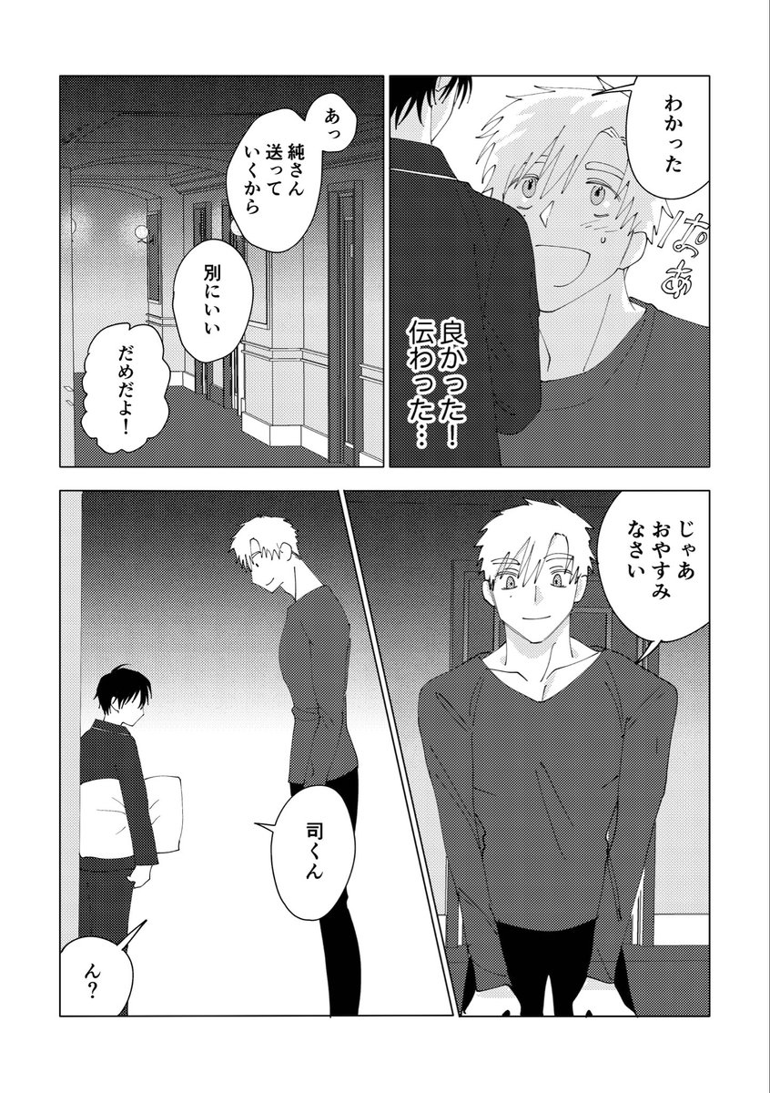 rinamdacc's tweet photo. 弟師｜よだつか
(4/13) https://t.co/3tXRKeQ557