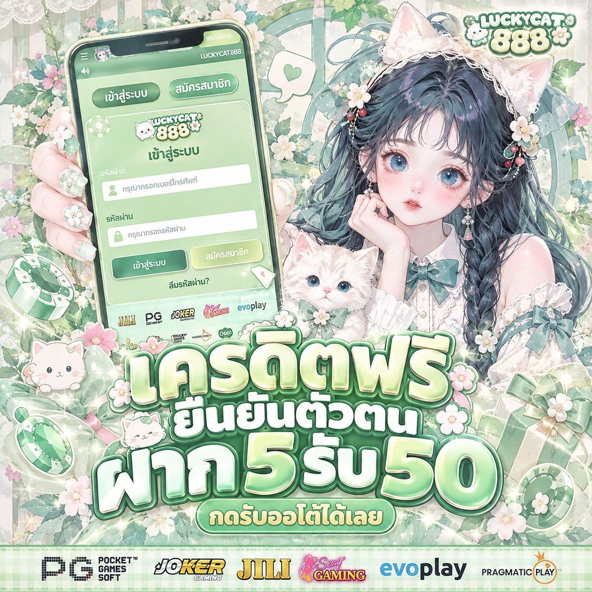 XSIXSEVENN7's tweet photo. 🐱 LUCKYCAT888
🎁 สมัครใหม่ รับฟรี 50 บาท
🎮 เล่นได้หลายค่าย

✅ ฝาก–ถอน AUTO
สมัคร 👉 https://t.co/tWjfRiRe1s

#LUCKYCAT888 #สล็อต https://t.co/TbX7TtjlSH