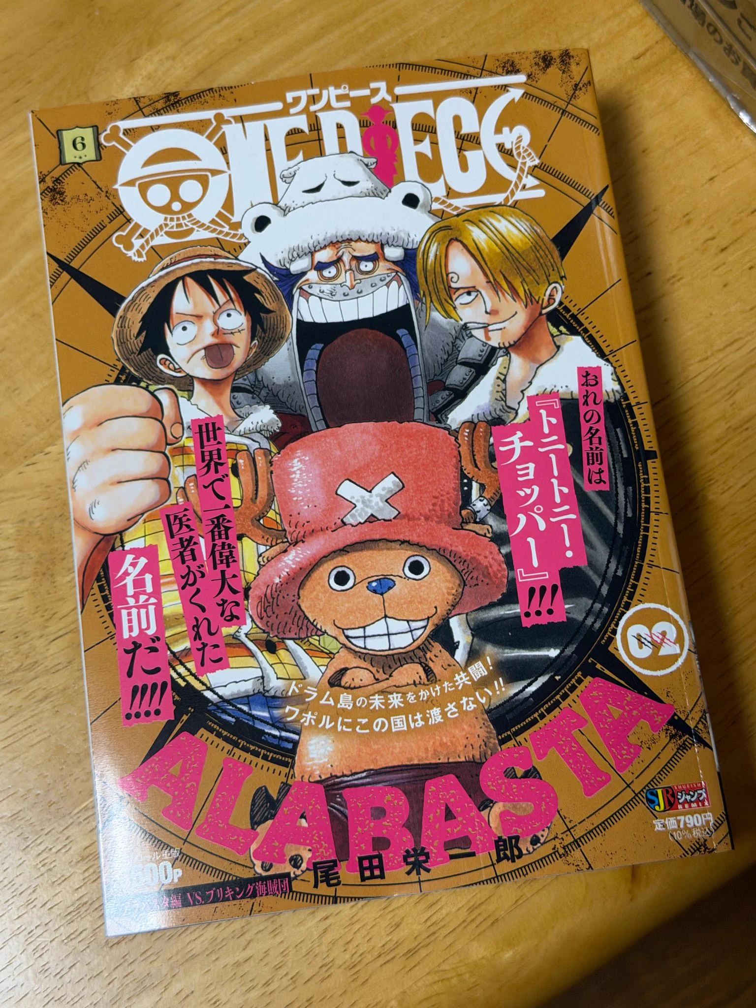 たけ@ONE PIECE on X: 