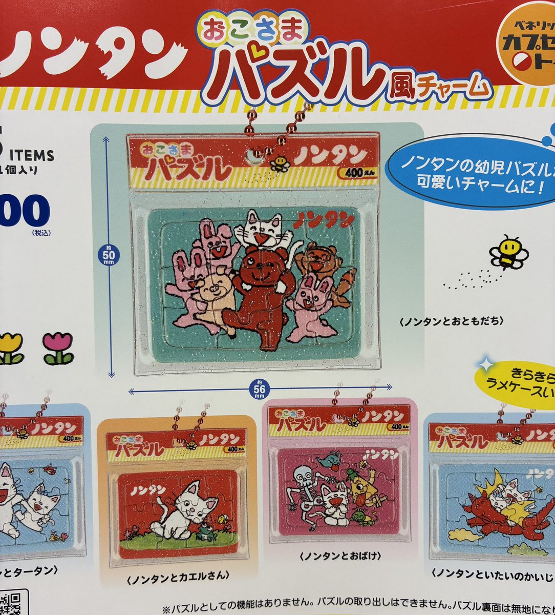高崎オーパの入荷情報の写真