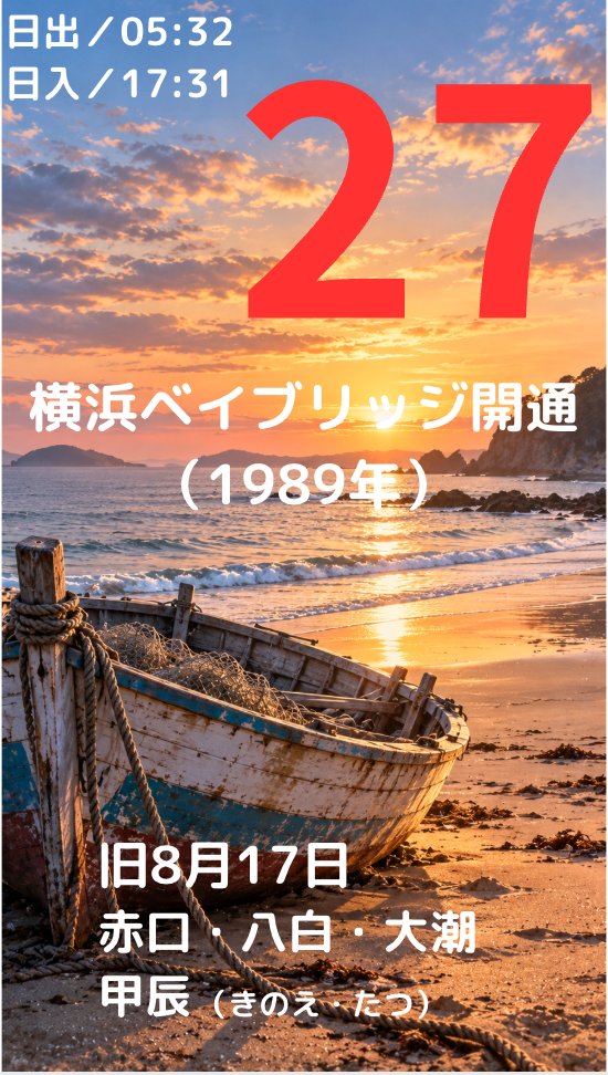 rakuichi55's tweet photo. ☯️おはらく〜🎑

令和8年9月27日（日）
甲　丁　丙
辰　酉　午

41番・甲辰（きのえ・たつ）

思い描いた形と、
違う形になる日もある。

予想外の仕上がり。
思わぬ組み合わせ。

計画に拘らず、
現れたものを眺めてみる。
そこに新しい魅力を見つければ、
可能性も広がっていく。

#ポジ活1132日目 https://t.co/TBAZdD6mfz