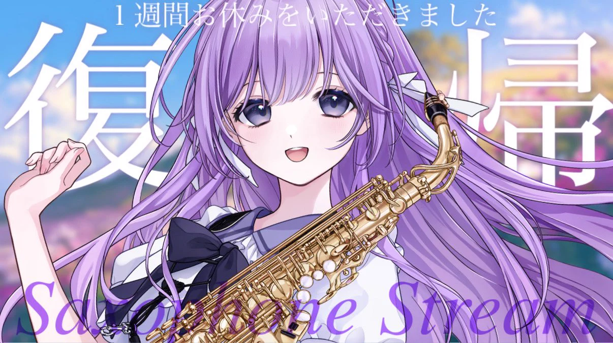 朔栖まよ🎷🍼サックス演奏系V on X: 