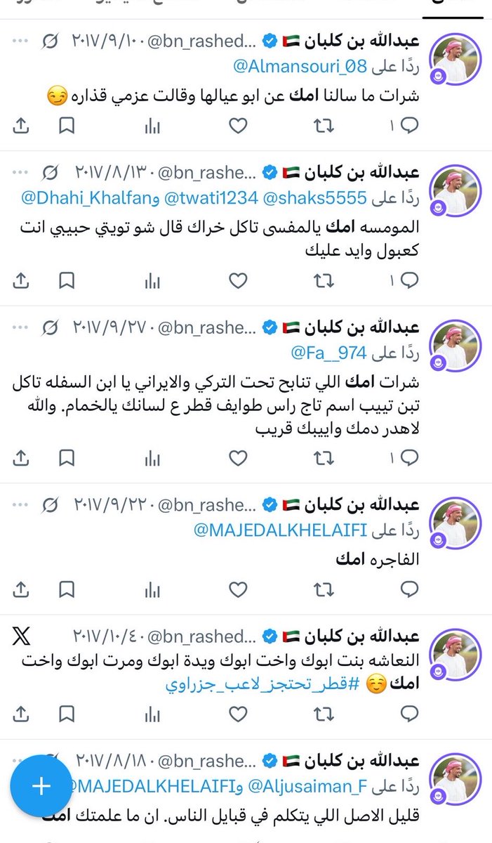 U____18P's tweet photo. طبعا هذا هو المغرد الاماراتي القذر المنحط المتربي في مراحيض الامارات https://t.co/5uRIS3LIGj