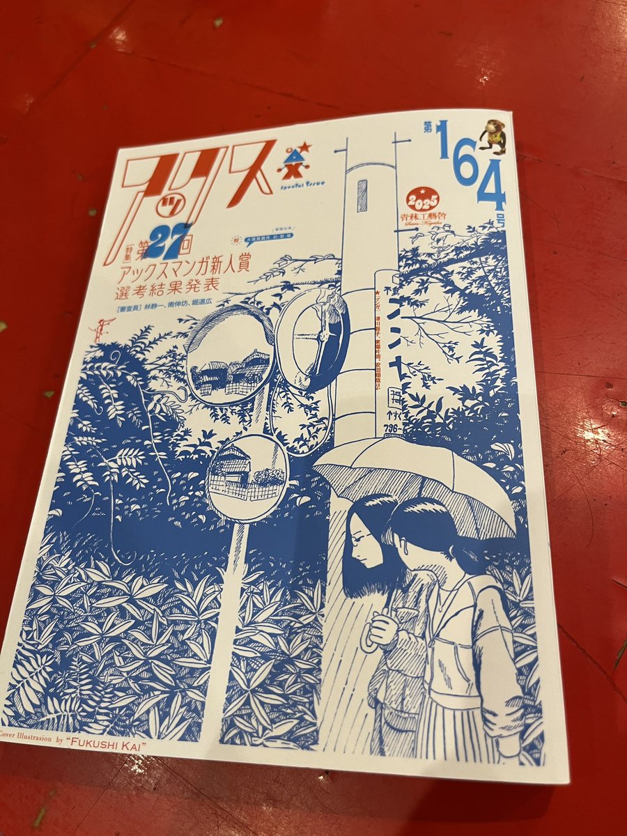 chicsalesix's tweet photo. アックス最新号(171号)に、以前164号でアックスマンガ新人賞で創設以来初めて大賞を受賞した猫黒さんの受賞以来初となる最新作が掲載されています！
中国の方だという猫黒さんは、今回もまた耽美でゴシック、幻想的な作風で、たまらなく素敵です😍つづき↓
https://t.co/vDdi68FJXS https://t.co/KPM2Bxv578