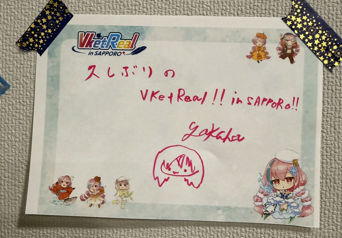 yakuhaVRchat's tweet photo. 僕のメッセージカードは、これです✨️
#VketRealSapporo https://t.co/Jj8SbDg0dO