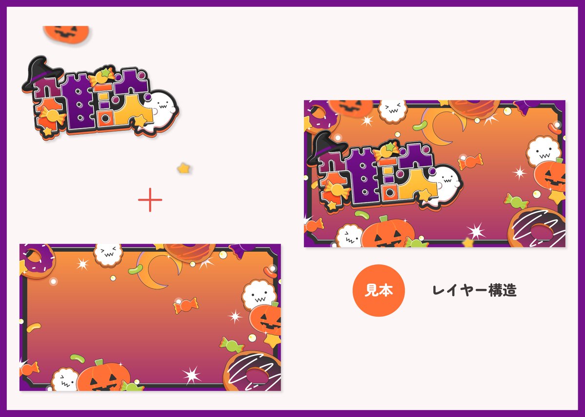 manoka_rn's tweet photo. 【期間限定FREE】
サムネイル素材｜雑談配信｜商用利用○

配信・動画などにお使いいただけるサムネイル素材です
ご使用に必須なアクションはありませんが、フォローやご報告などくださると嬉しいです！📮

■BOOTH
https://t.co/phRrfT5cx6

#Vtuber素材　#配信素材 https://t.co/KxLmNJaKp0