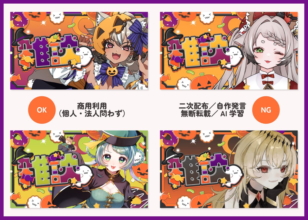 manoka_rn's tweet photo. 【期間限定FREE】
サムネイル素材｜雑談配信｜商用利用○

配信・動画などにお使いいただけるサムネイル素材です
ご使用に必須なアクションはありませんが、フォローやご報告などくださると嬉しいです！📮

■BOOTH
https://t.co/phRrfT5cx6

#Vtuber素材　#配信素材 https://t.co/KxLmNJaKp0