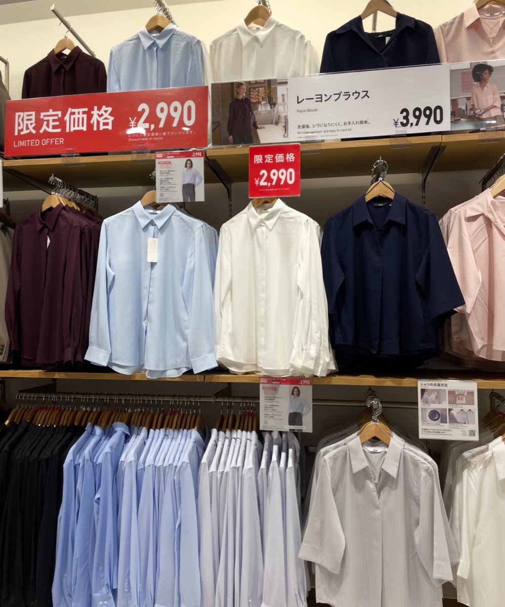 jiro_3_'s tweet photo. 妻とユニクロに行った時のこと。

妻「見て、このブラウス2,990円に安くなってる」

私「え、1,000円も安くなってるじゃん」

妻「これなら買おうかな」

私「いいんじゃない？」

そのまま商品を持ってレジへ。

ところが、
レジに表示された金額は「3,990円」。

私「あれ？」

妻「2,990円じゃなかった？」

商品の値札を確認すると、
確かに3,990円。

「私たちの見間違いだったのかな？」

そう思って売り場に戻ってみた。

でも、商品が並んでいた棚には
「限定価格 2,990円」
とデカデカと掲示されている。

妻「これ、2,990円だと思うよね？」

私「うん、どう見てもそう思った」

念のため店員さんに確認。

私「ここに2,990円と書いてあるんですが…」

店員さん
「こちらの商品は値札通り3,990円です」

私「あのお言葉ですが、