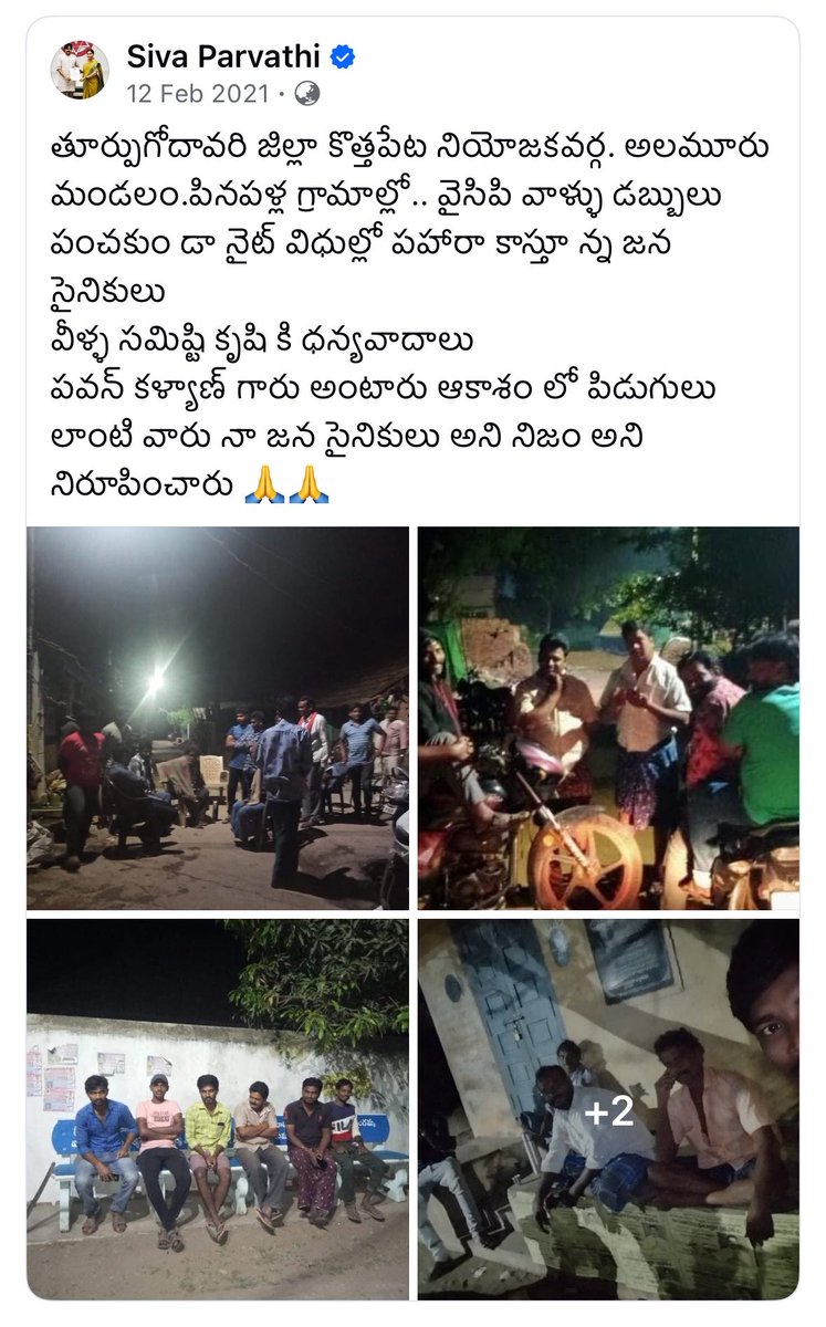 Sivaparvathijsp's tweet photo. 3000 పైన వివిధ స్థానాలు జనసేన పార్టీ అభ్యర్థులు గెలిచారు అని పెట్టిన పోస్ట్ కు డేటా 
సాక్ష్యాత్తు మా అధ్యక్షుల వారే వివరించారు 
అలాగే ఈస్ట్ గోదావరి జిల్లాలో ఏళ్ల కుర్రాడు పోల్ మేనేజ్మెంట్ పర్ఫెక్ట్ గా చేసి వాళ్ల అమ్మ గారిని సర్పంచ్ గా గెలిపించారు 
దానికి నన్ను ట్రోల్ చేయటం సర్పంచ్ గా పోటీ చేయటానికి ఎంత వయసు ఉండాలో తెలియదు అని 🤣🤣
తెలియకుండానే ఇంత వరకు వస్తామా 
నేను డీటెయిల్ చేయటం సరిగా చేసి ఉండకపోవచ్చు  కానీ నిజం అబద్ధం అవుతుందా 
గతం లో గెలిచిన వివరాలే ప్రచారం చేసుకోలేకపోయాము ఇంకా డప్పు కొట్టుకోవడం మాకు రాదు 👎
మా పార్టీ లో ఎంత మంది స్థానిక సంస్థల్లో గెలిచారు అని మాకు తెలుసు సోషల్ మీడియా లో  వాగే సొల్లు బ్యాచ్ కి ఏం తెలుసు 
నేను పోస్ట్ చేసింది రెండు విడతల పంచాయితీ ఎన్నికల వివరాలు 
మూడో విడత కూడా ఉంది …