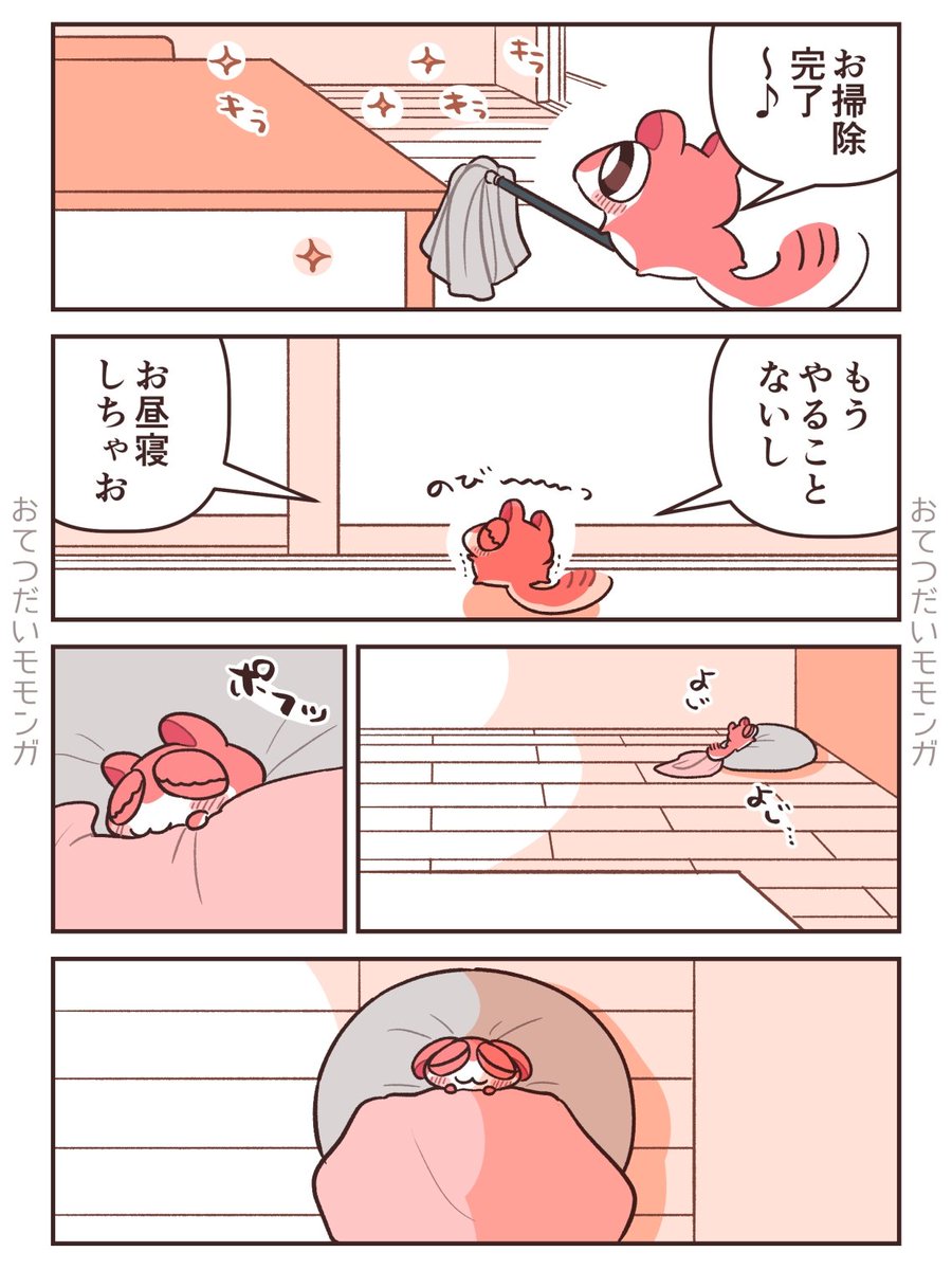 419_y_s's tweet photo. 🌠⑤『お掃除完了～♪』 https://t.co/xajtiLYCIy