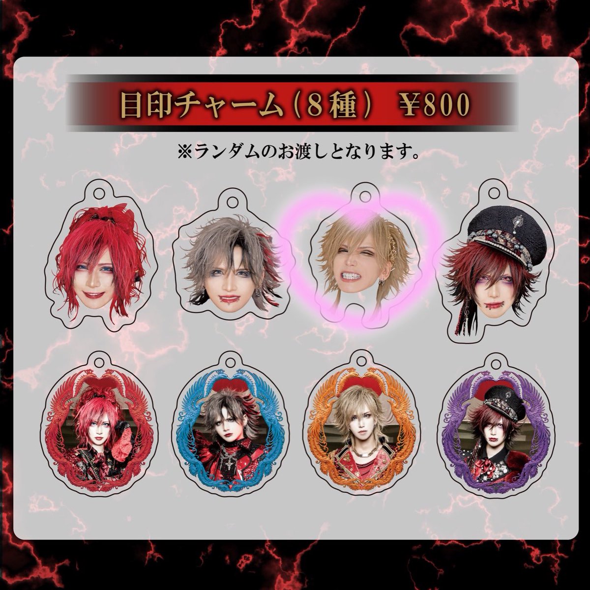 yuki___sweet's tweet photo. #Royz くじ　目印チャーム
交換探しております

【譲】昴さん、公大さん、集合(C,E,F,G賞)
【求】智也さん(画像ご参照ください)

⭐︎F賞はボールペンのみ交換(オレンジ)も歓迎です⭐︎
27日優先・冬ツアーでのお手渡し希望、
よろしくお願いいたします https://t.co/wMh4zd8Dq5