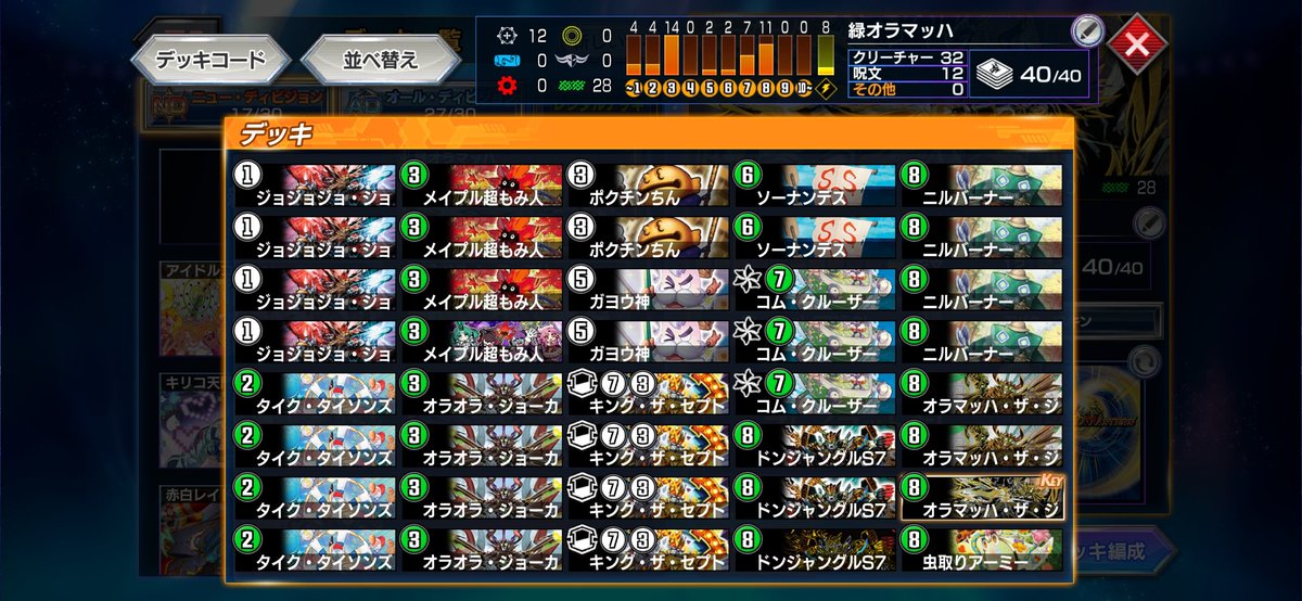 hata5ma00's tweet photo. #デュエプレ
NDレジェタッチ～
緑零ジョーカーズ1本でここまで行けました
アーミーがマッドネスと除去、手札補充を兼ねて神なのでお試しアレ https://t.co/bERyao1kpZ
