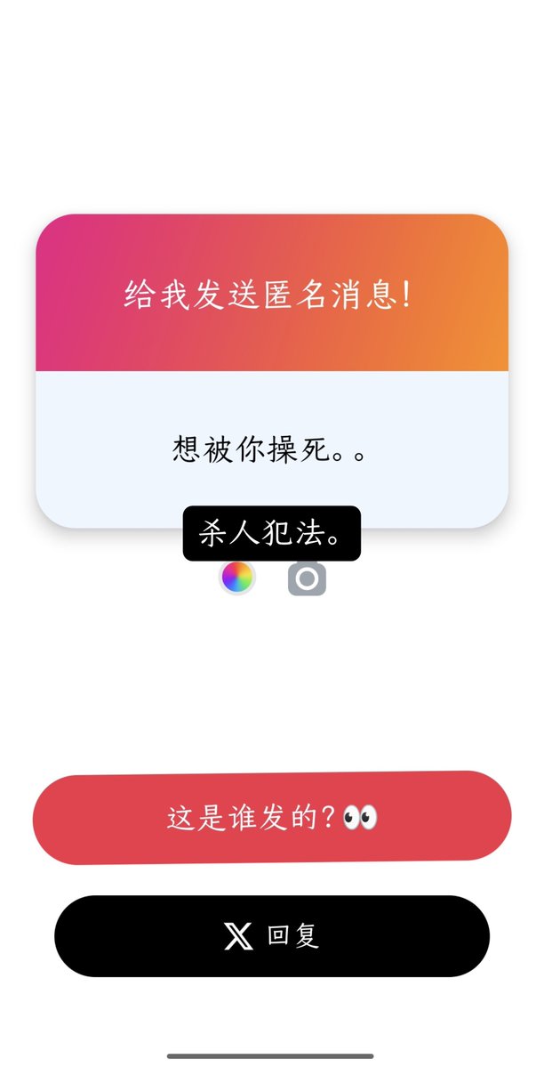 iceovoice's tweet photo. 回复。 https://t.co/8w0K991465