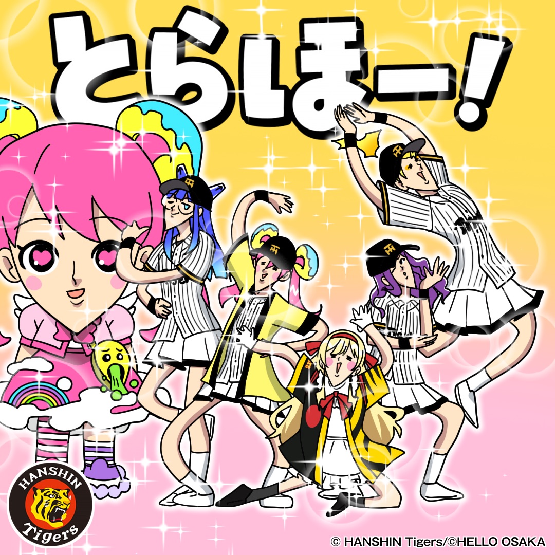 hello_osaka_jp's tweet photo. デ3－8神！​

とらほーの時間だあああ！！！🐯 https://t.co/a9DS7hecwo