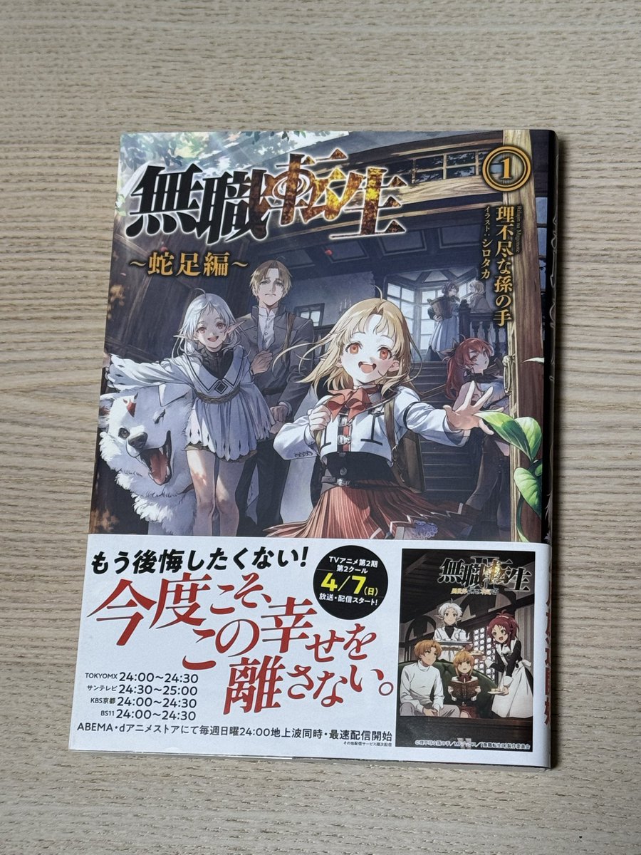 tkj_1911's tweet photo. やっと買えたぞい https://t.co/aq1x2VDTJR