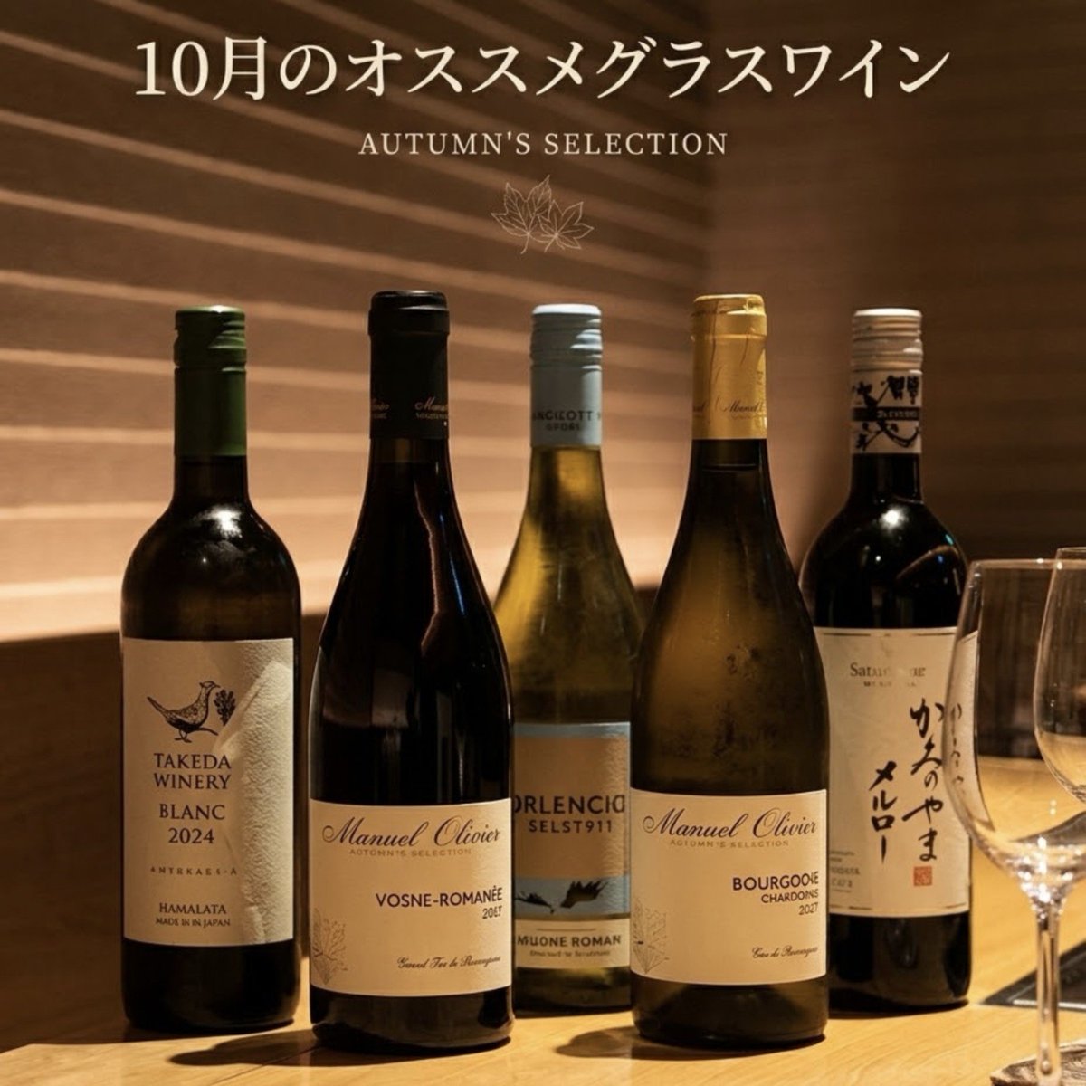 yamaguchi16100's tweet photo. 10月のグラスワイン
 
ヴォーヌロマネ・ドメーヌ・マニュエル・オリヴィエ／3300円
今月の原価ワイン。王道ブルゴーニュのピノノワール。お一人様1杯
 
山形からは
月山ワインルージュ、朝日町ワイン柏原ヴィンヤード、かみのやまメルローを赤ワインで販売。

常時10種類グラスワイン置いてます✨️ https://t.co/QJfDddKHJX
