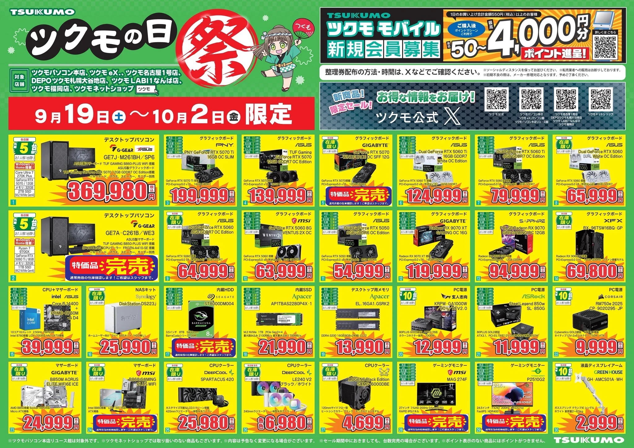 ツクモパソコン本店 on X: 