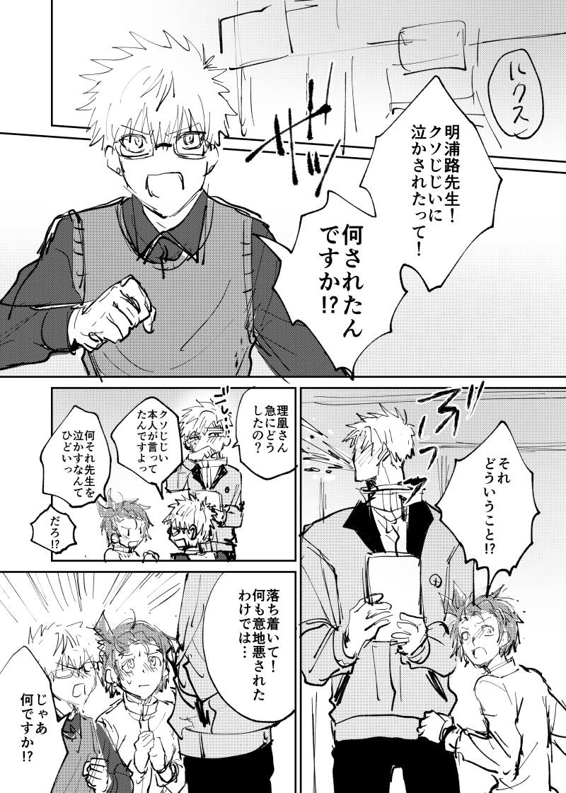 akuhmk's tweet photo. よだつか　なにをするつもりだ https://t.co/WFjtmdZ5GU