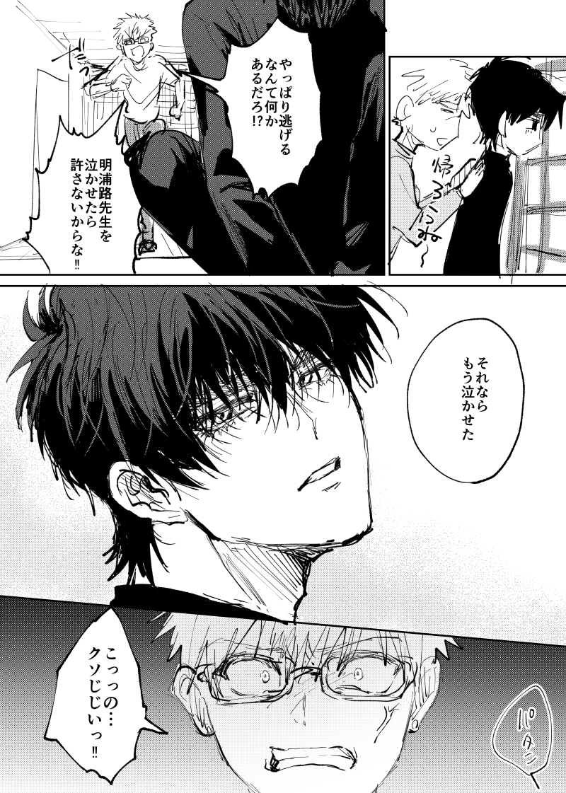 akuhmk's tweet photo. よだつか　なにをするつもりだ https://t.co/WFjtmdZ5GU