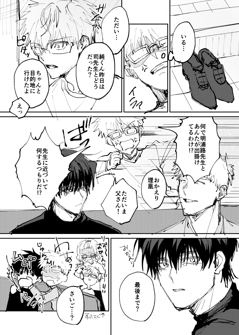 akuhmk's tweet photo. よだつか　なにをするつもりだ https://t.co/WFjtmdZ5GU