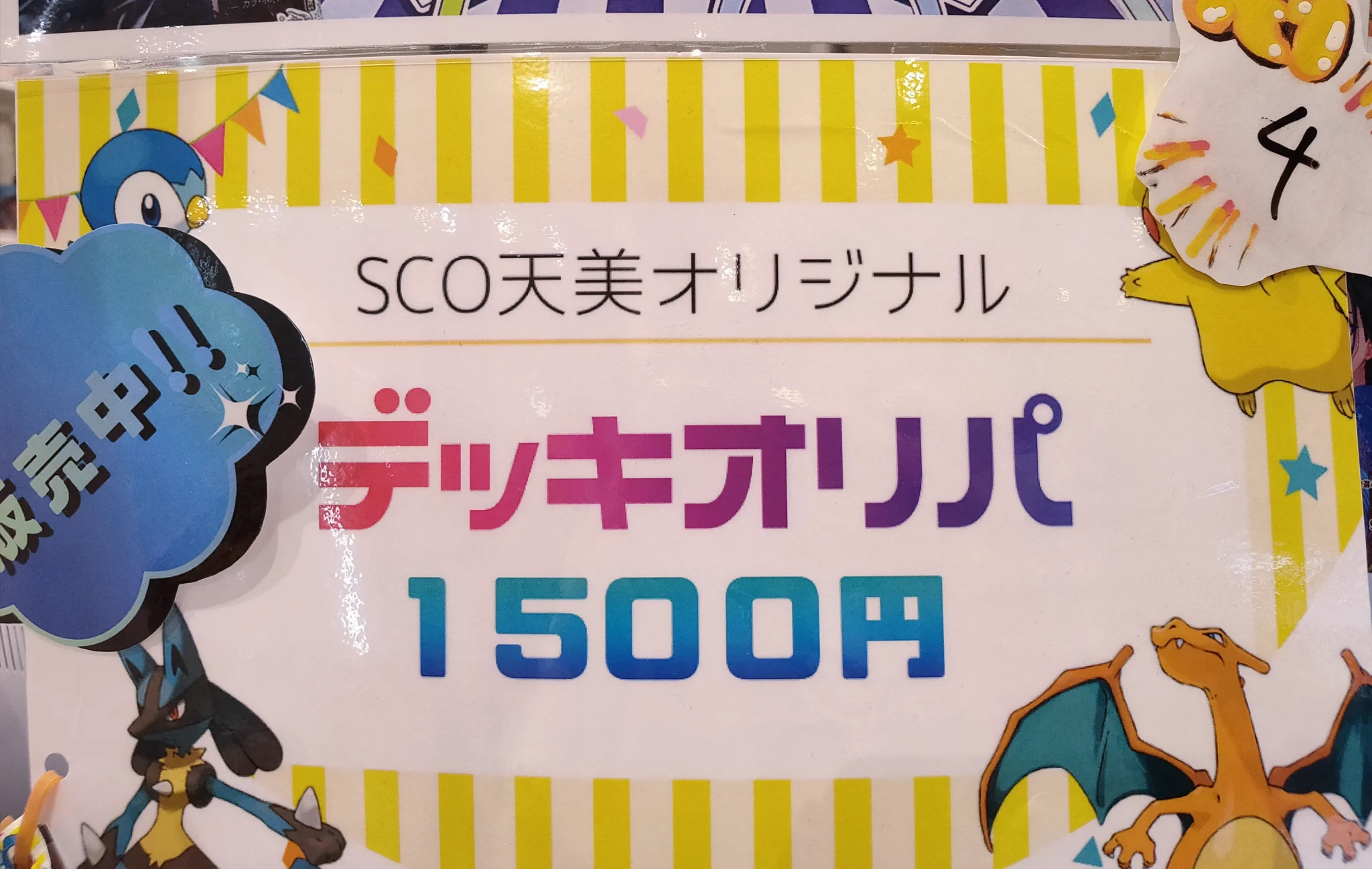 S CARD OASIS 天美店 on X: 
