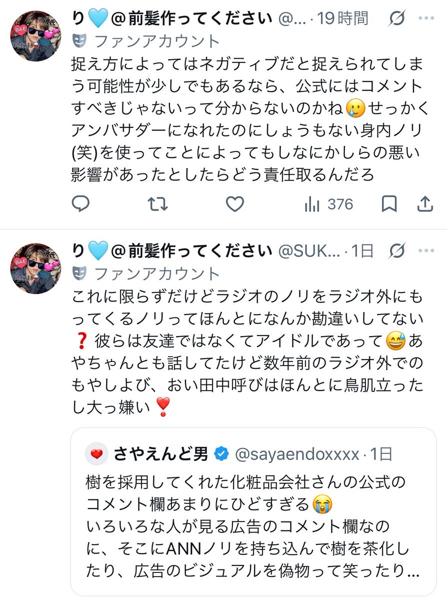 swat_chan's tweet photo. 発案者⁉️
サボンの件で樹が茶化されて不快な思いしてお気持ち表明（2枚目）までしてたのに他メンにはされて嫌だったことしちゃうんだね
#元気なくなった時用髙地優吾 https://t.co/xppbNdlQ6p