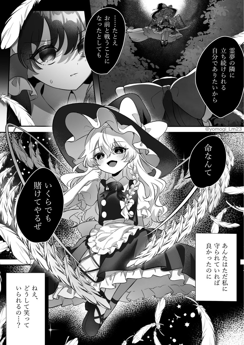 yomogi_Lm23's tweet photo. 転生ifレイマリちゃん
転生前のお話②
⚠️闇堕ち/捏造注意 https://t.co/Zw5BDfe58v