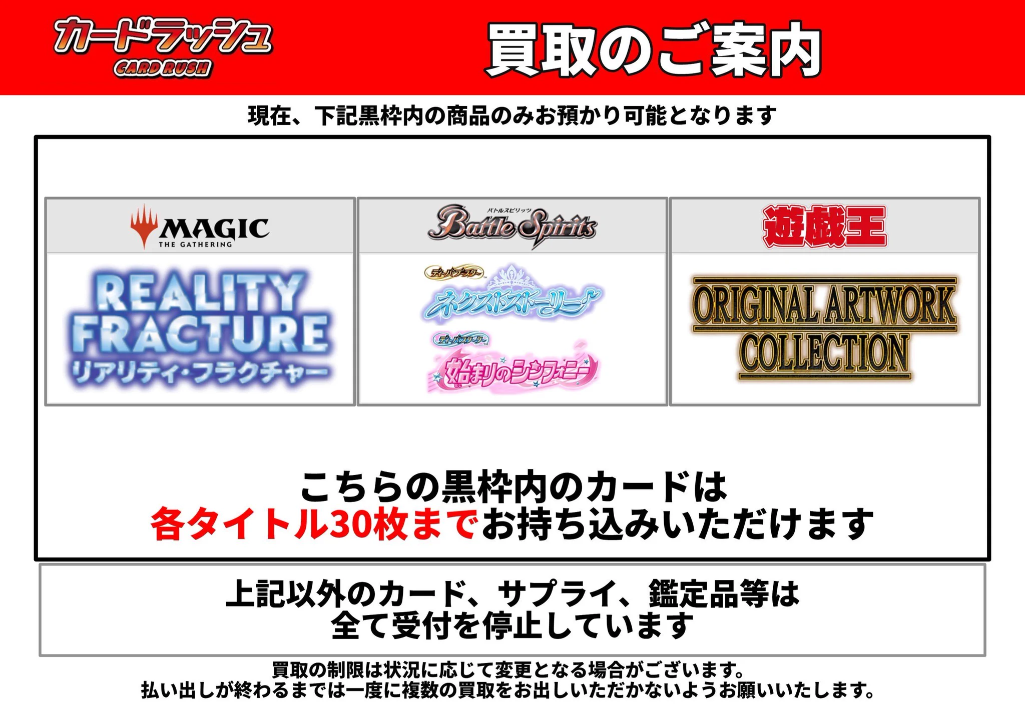 カードラッシュ秋葉原2号店 on X: 