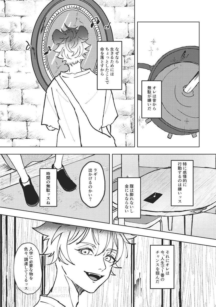 yaikokr0216's tweet photo. ラギ監♀(1/13）
「その感情の名は」
2025年9月に発行した本のweb再録です！
※監督生顔あり(ユウ呼び)
※モブ(女)いますラとの距離感が近いです！色々捏造あり https://t.co/qi6TGUqGwc