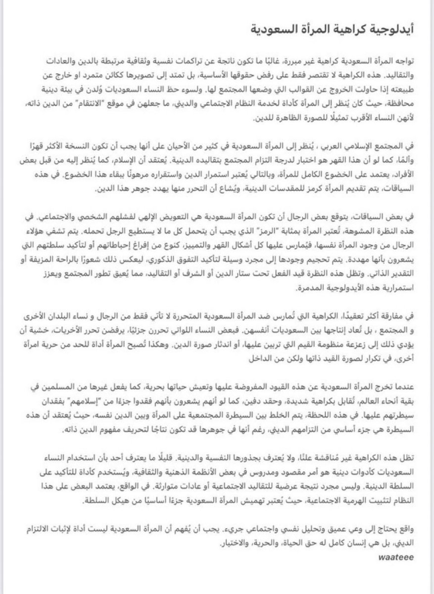 luna_diva67's tweet photo. المراة السعودية
#no_more_niqab #٢٠٣٠_بلا_نقاب https://t.co/s1To7DCDkf