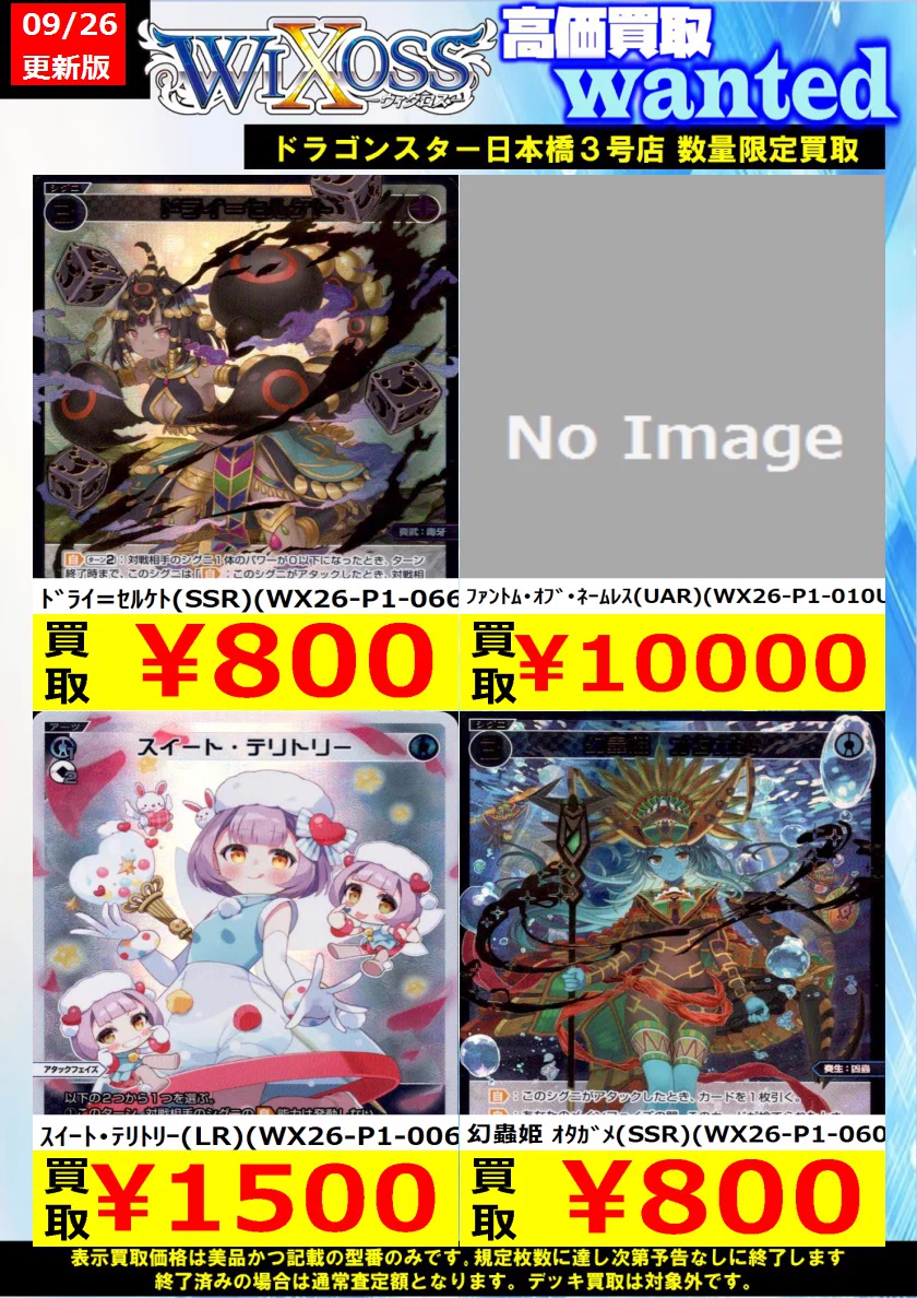 ドラゴンスター日本橋3号店 on X: 