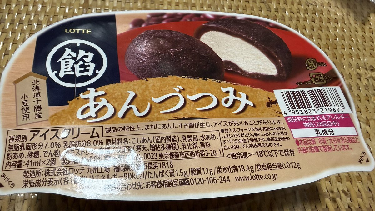 inosukeusagi's tweet photo. 今年も出ました言うてたから、セブンで買ってきた😊 https://t.co/QZJ6I0sHkj