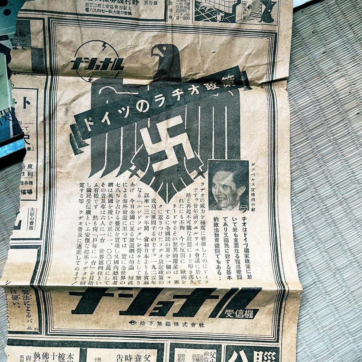 DIGGIN_EVERYDAY's tweet photo. ナショナルが公式の広告で
ナチスのマーク使ってたやつなんて
あったのか。 https://t.co/11O6GC3GWI