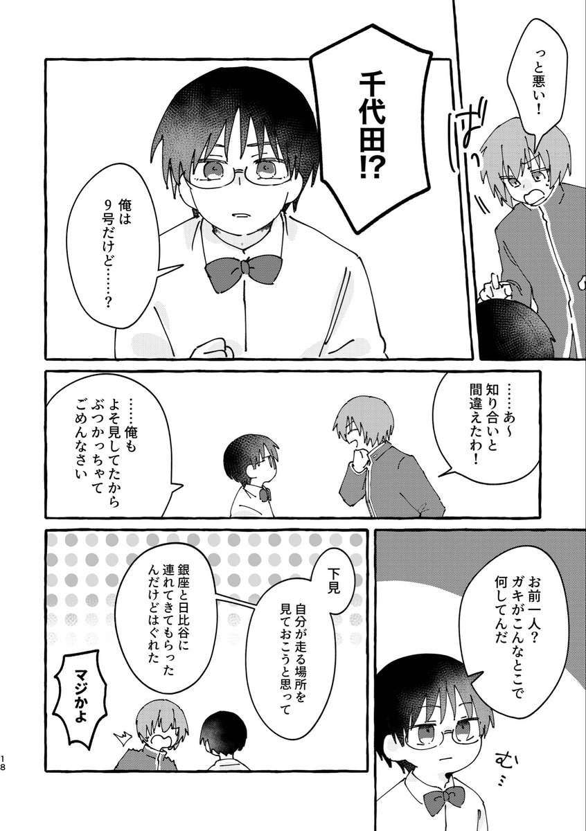 knhysmi's tweet photo. #青鉄20260927新潟告知

新刊サンプル(ちよばん)
A5/本文32p/500円

時空バグ起きてる世界線が見たいな〜の話

限界本なので一部作画が間に合っておらず吹き出しのみです。(詫びペーパーを挟んで���ます) https://t.co/F3h1NhxqHf