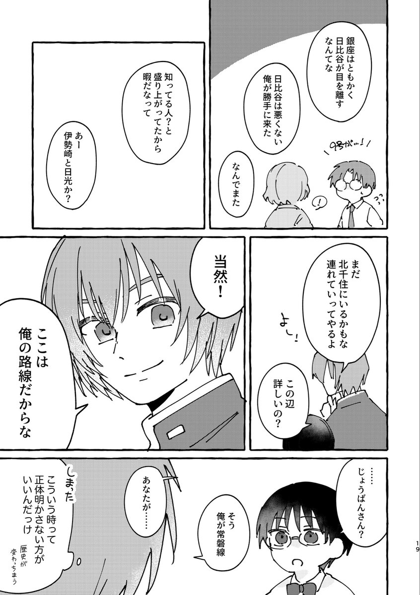 knhysmi's tweet photo. #青鉄20260927新潟告知

新刊サンプル(ちよばん)
A5/本文32p/500円

時空バグ起きてる世界線が見たいな〜の話

限界本なので一部作画が間に合っておらず吹き出しのみです。(詫びペーパーを挟んで���ます) https://t.co/F3h1NhxqHf