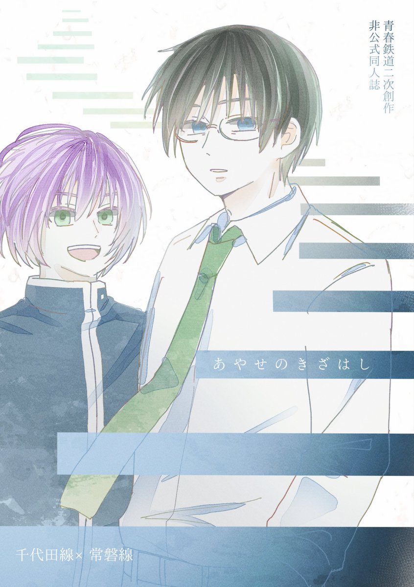 knhysmi's tweet photo. #青鉄20260927新潟告知

新刊サンプル(ちよばん)
A5/本文32p/500円

時空バグ起きてる世界線が見たいな〜の話

限界本なので一部作画が間に合っておらず吹き出しのみです。(詫びペーパーを挟んで���ます) https://t.co/F3h1NhxqHf
