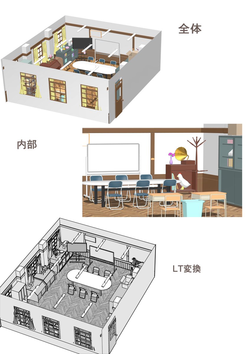 mayui_ex's tweet photo. 蓮ノ空女学院スクールアイドルクラブの部室の３Ｄモデル | mayuibooth https://t.co/OjF4CQv2sn #booth_pm 
部室のモデルにざっくり色付けたものを配布はじめました。
ちょいちょい細かいところは再現できてないですすみません。
引き続き無料配布ですのでご自由にお使いください。 https://t.co/QmHJ1nLjBQ