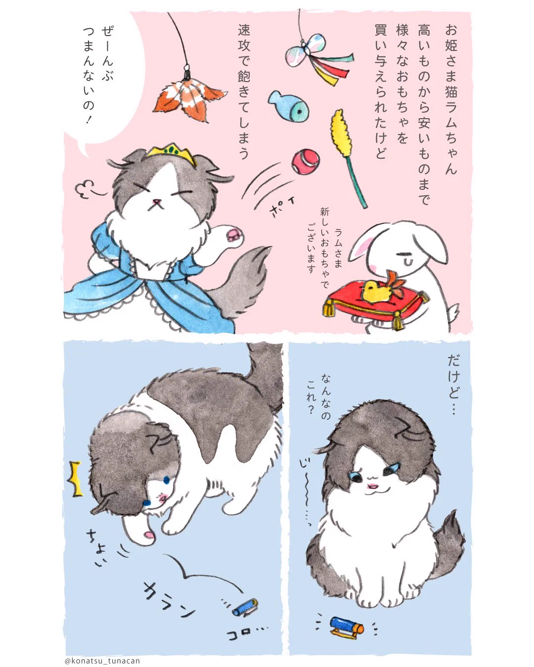 こなつ (@konatsu_tunacan) / X