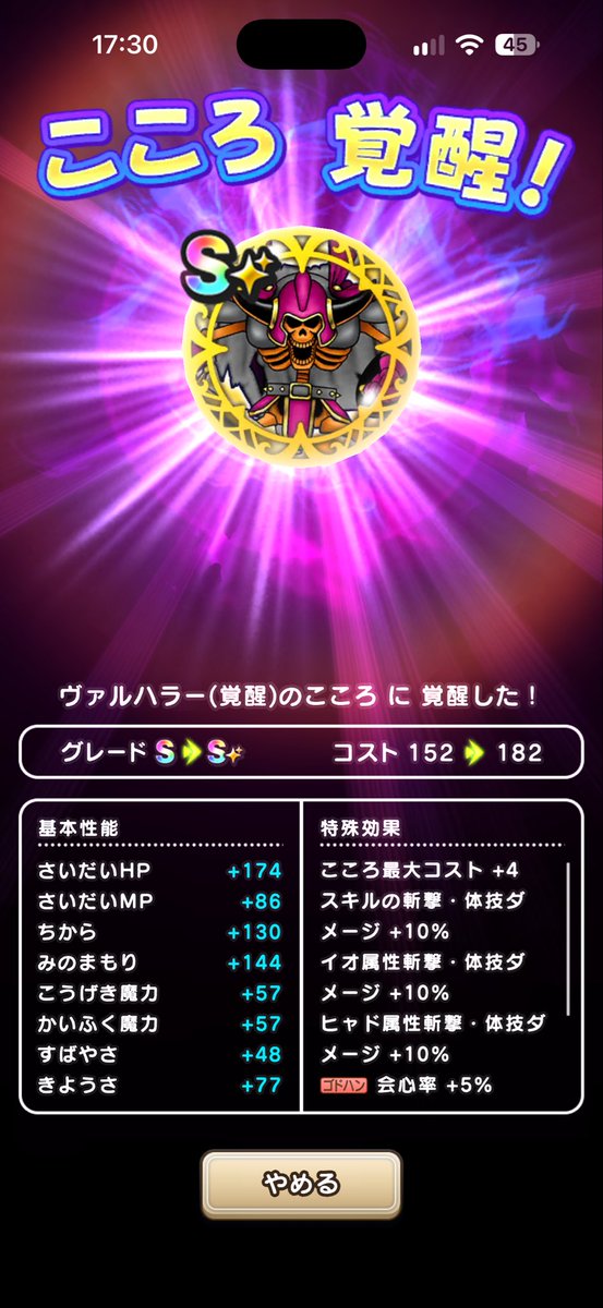 oniicorro's tweet photo. ヴァルハラー覚醒��了ですー👍🏻
まおつかウラ魂&amp;心珠集め、ここからが本番ですね💦
#ドラクエウォーク #DQウォーク #ヴァルハラー https://t.co/JI7lr1sNJC