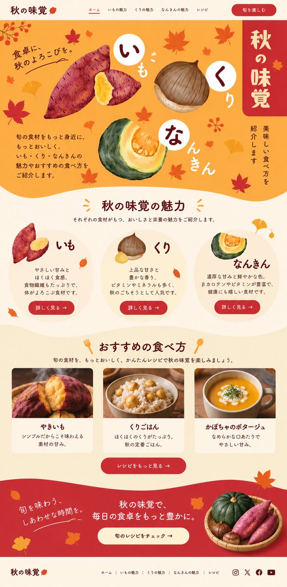 revolvtech's tweet photo. LPのたたき台、約10分でここまで作れます👀

Canvaで参考デザインを探す
↓
ChatGPT Images 2.5でLPデザイン生成
↓
Codexに渡して実装

もちろん、このまま納品できる完成形ではありません

でも、0→ここまでを約10分で作れるのが便利

浮いた時間で
情報設計・余白・文字・レスポンシブ・細部を詰める。

AIで「完成させる」というより最初の「形にする」時間を一気に短縮する

実際の制作フローはこちら↓