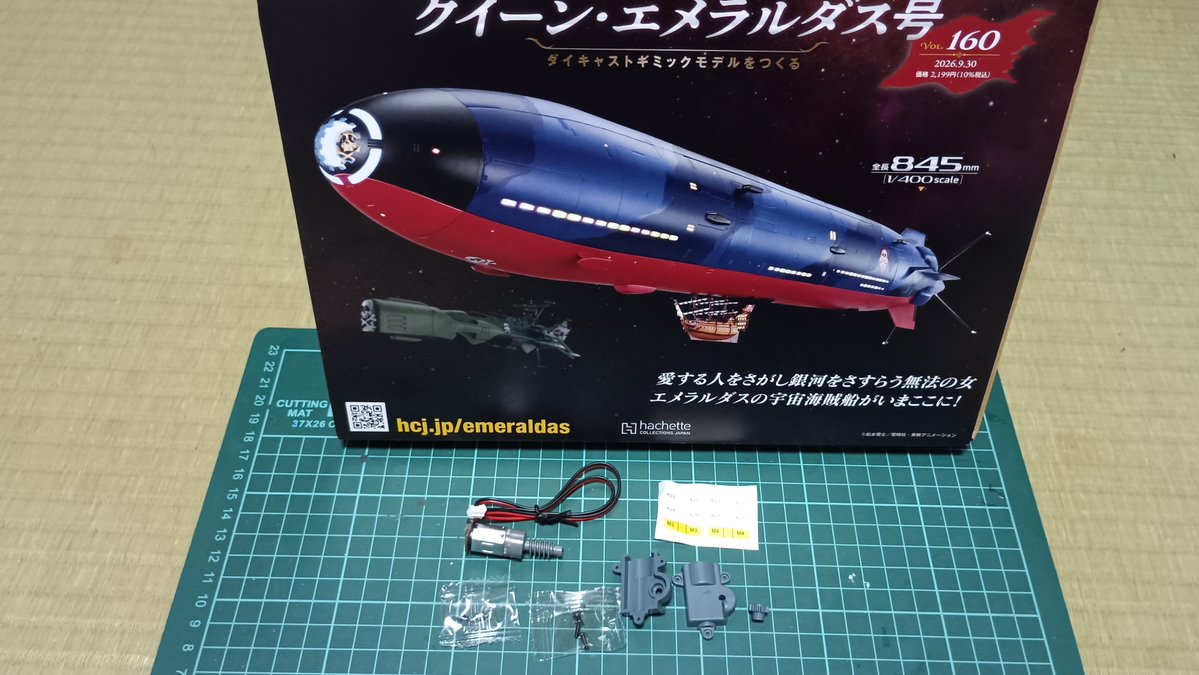 crystal719bon's tweet photo. クイーン・エメラルダス号の160号の組み立てです。今回はモーターの取り付けです。カバーにギアとモーターを入れて前回まで作った部品に取り付けます。アルカディア号より複雑ではなく簡単な仕掛けです。次回は来週です。#クイーン・エメラルダス号 https://t.co/QIKBP7MUkv
