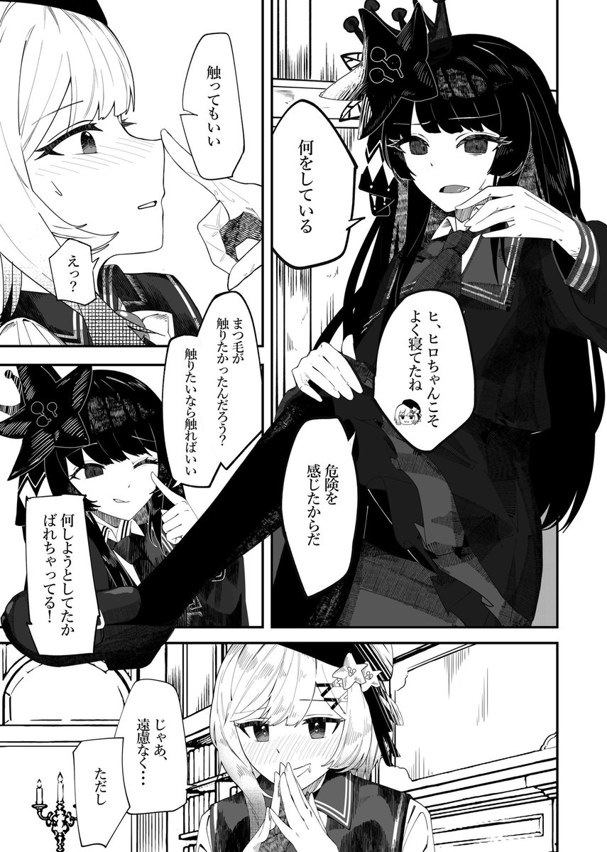 rzra_ex's tweet photo. エマヒロ
#まのさば二次創作 https://t.co/b8JULx2wMe